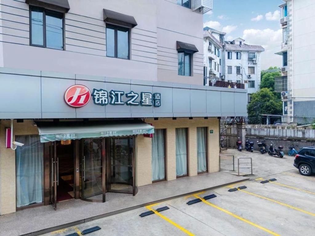Jinjiang Inn Select Shanghai Expo Park Dezhou Road Exterior photo